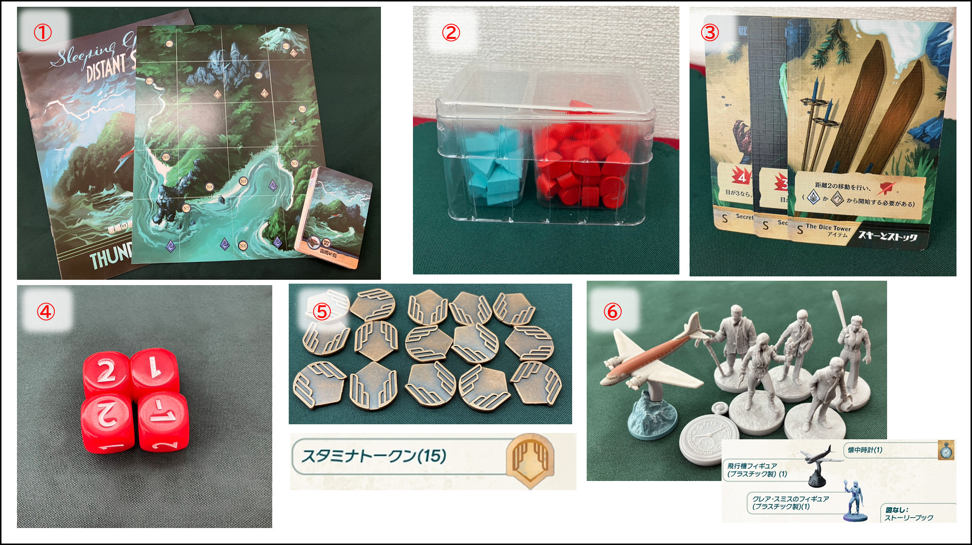 スリーピング・ゴッズ：彼方の空 サポートページ - よこはまのボード 